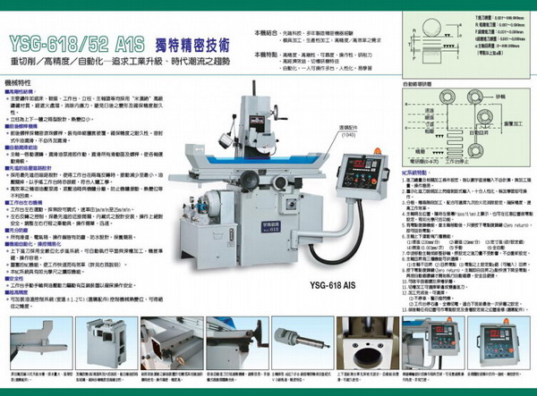 臺(tái)灣數(shù)控平面磨床