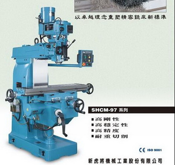 新虎將銑床