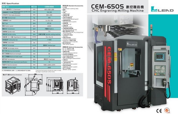 雕銑機